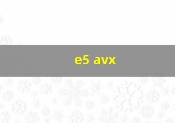 e5 avx